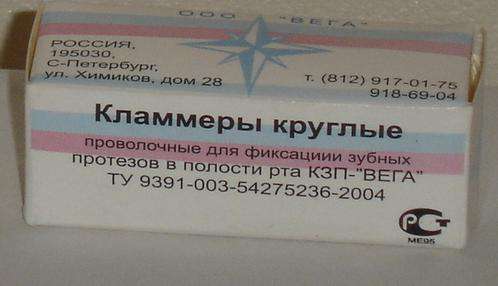 Кламмеры  (д,1,0мм), 500шт Вега