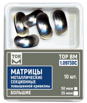 1.0973DC Матрицы металлические секционные повыш. кривизны,большие, твердые 50 мкм 1уп-10шт