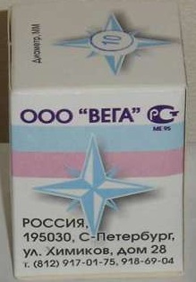 Гильзы №7/Вега/