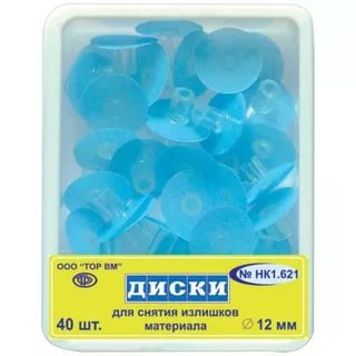 Диски шлифовальные 1.621 ТОР 