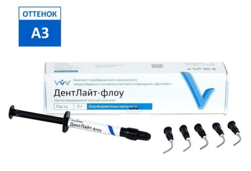 Дентлайт флоу А3 2гр Владмива