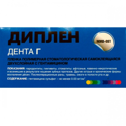 Диплен-дента "Г" с гентамицином