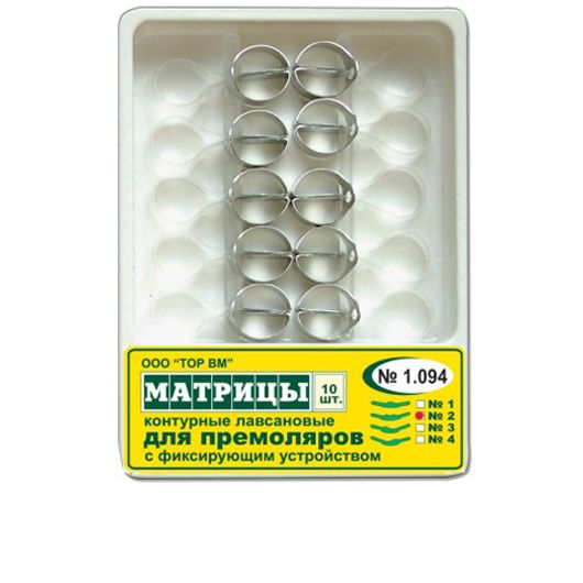 1.094 (4) Матрицы лавс. для премоляров с фикс.устр., 