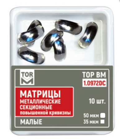 1.0972DC Матрицы металлические секционные повыш. кривизны,малые, твердые 50 мкм 1уп-10шт