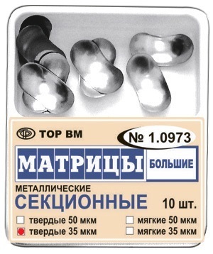 1.0973 Матрицы контурные секционные мет.,твердые 35 мкм 1уп-10шт