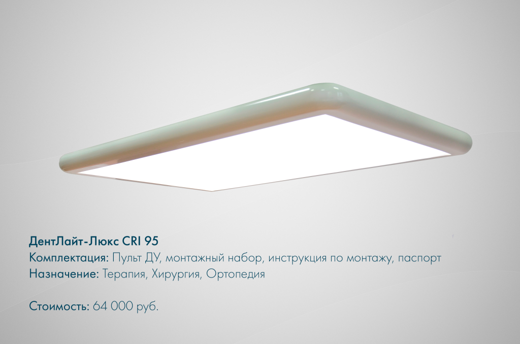 ДентЛайт - Люкс с ценой.png ДентЛайт - Люкс с ценой.png