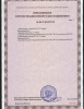 Hаконечники НУ, НУо-40 Сапфир Рег.уд. Прилож..jpg