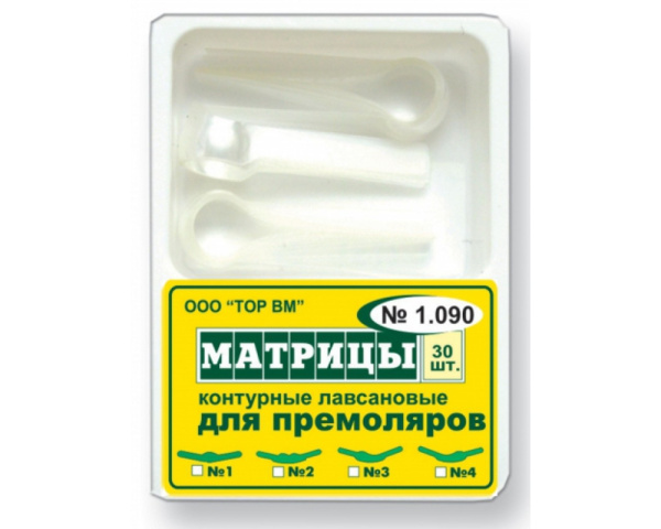 1.090 (3/4) Матрицы контурные лавсан. для премоляров 2-х типов серт.