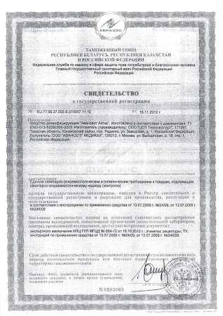 Авансепт актив Св-во.jpg