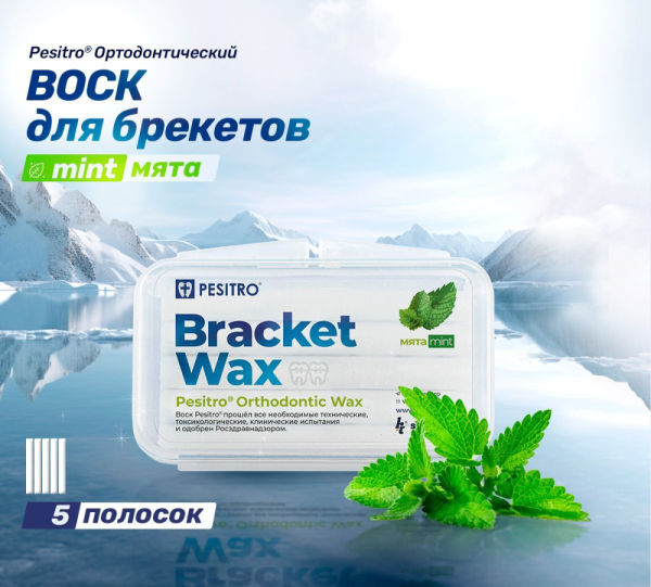 Воск ортодонтический Песитро PESITRO мята