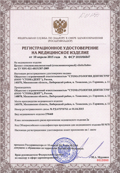 Бейз лайн. РУ 1.jpg