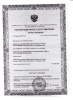 Проволока ВЕГА Рег.уд..jpg
