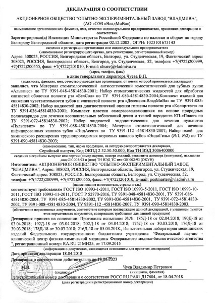 Альванес. Дек. до 2023.jpg