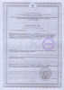 Алмадез_РУ от 2011г.JPG