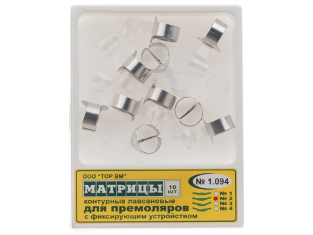 1.094 (3) Матрицы лавс. для премоляров с фикс.устр., 