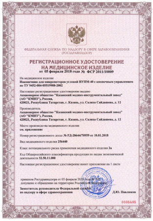 НУПМ-40  с кнопкой. РУ.jpg