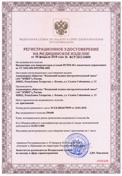 НУПМ-40  с кнопкой. РУ.jpg