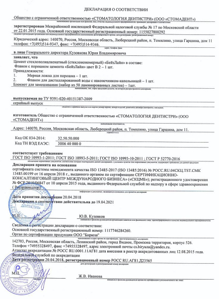 Бейз лайн. Дек. до 2021.jpg