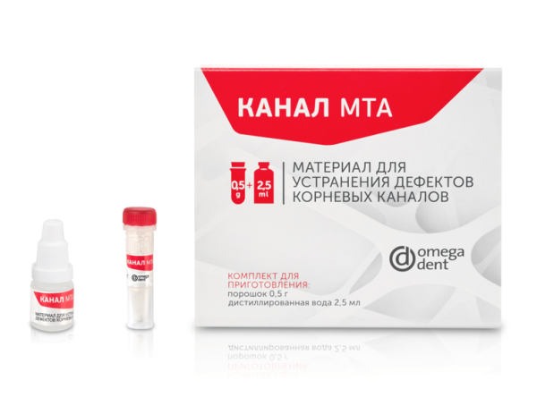Канал МТА (10шт) -материал для устранения дефектов корневых каналов Омега