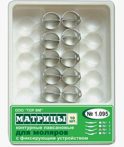 1.095 (3) Матрицы лавс. для моляров с фикс.устр., 