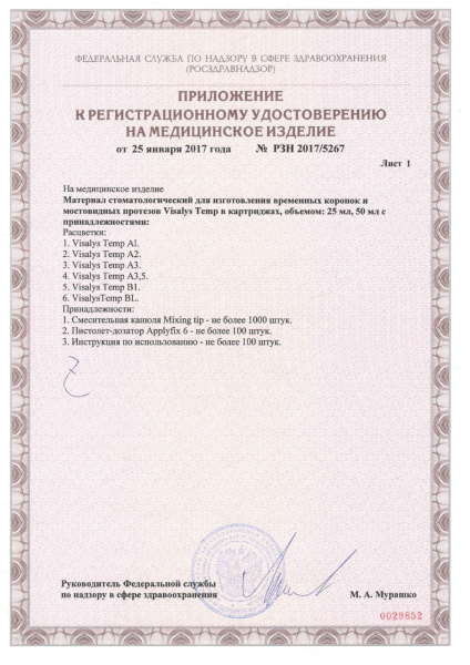 Визалис РУ приложение.jpg