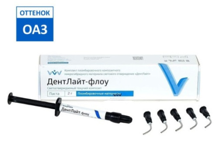Дентлайт флоу ОА3 2гр Владмива