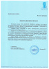 Авансепт письмо о сроке годности к просроч.дек..jpg
