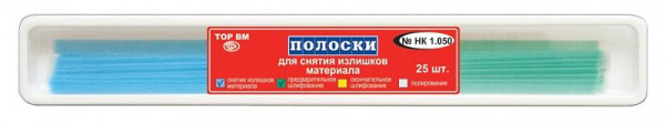 Полоски для снятия излишков материала "ТОР ВМ" НК 1.050  сине-зеленые