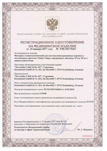 Визалис РУ.jpg