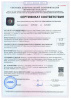 Силоф. Серт. до 09.2025.jpg