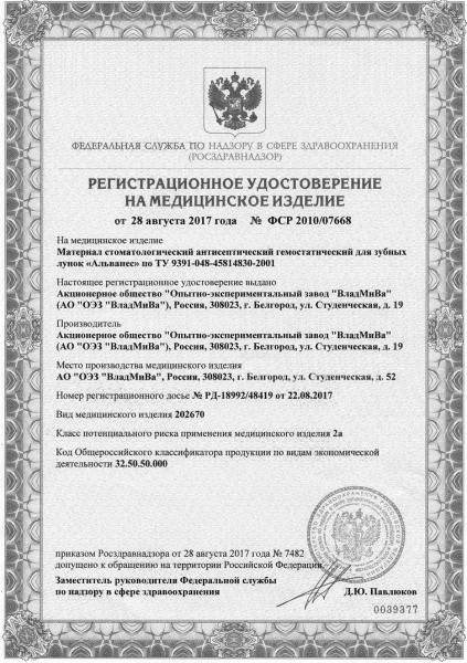 Альванес. РУ.jpg