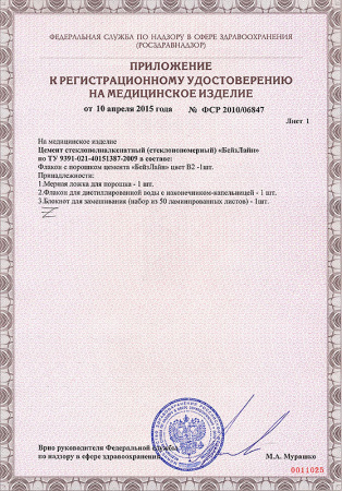 Бейз лайн. РУ 2.jpg