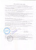 Таблетки для определения налета. Дек. до 2022.png