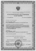 Гуттасилер Плюс Рег.уд..jpg