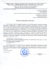 Силоф Письмо.jpg