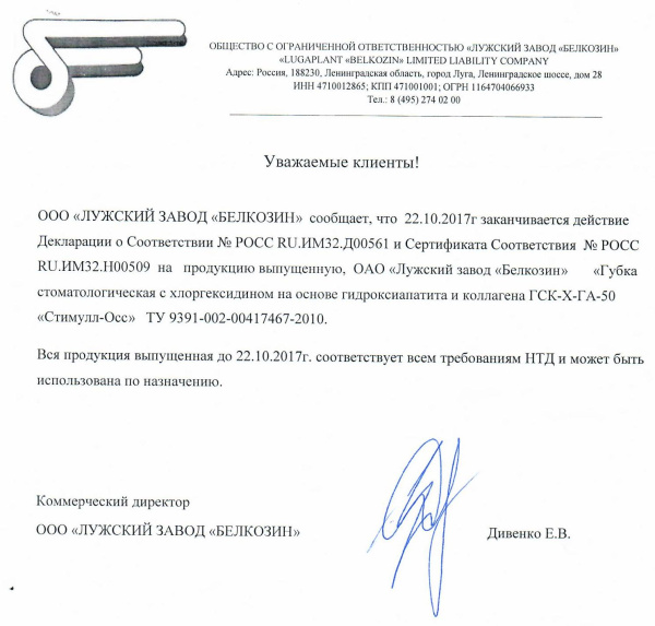 Купрал РУ.jpg