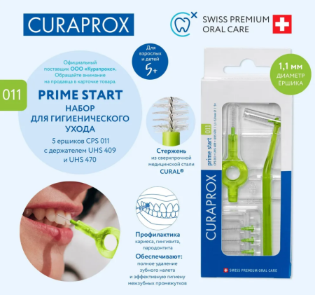 Курапрокс ершик межзубный 5шт CPS011 prime start с держателем UHS 409 и UHS 470